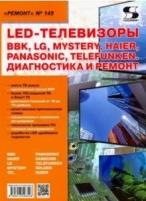 LED-телевизоры BBK, LG, Mystery, Haier, Panasonic, Telefunken. Диагностика и ремонт. Выпуск №149