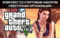 Игра GRAND THEFT AUTO V: PREMIUM ONLINE EDITION для Windows