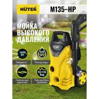 Мойка высокого давления Huter M135-HP, 135 бар, 360 л/ч 70/8/13