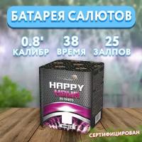 Салют фейерверк "HAPPY HOUR", 25 залпов GP467/2