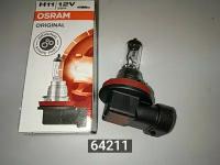 Лампа OSRAM H11 12V 55W