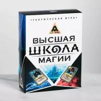 Настольная игра ролевая "Высшая школа магии"