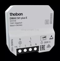 Диммер Theben DIMAX 541 plus E