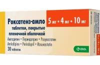 Роксатенз-амло, таблетки 5 мг + 4 мг +10 мг, 30 шт