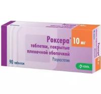 Роксера, таблетки покрыт. плен. об. 10 мг, 90 шт