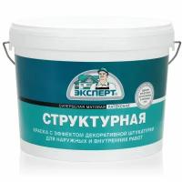 Краска акриловая структурная эксперт 14кг белый