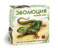 Настольная игра Правильные игры Эволюция. Новый мир