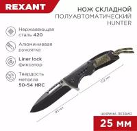 Нож складной полуавтоматический Hunter REXANT