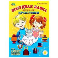 Настольная игра Корвет