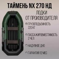 Таймень NX 270 НД зеленый/черный