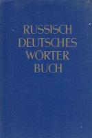 Russisch-Deutsches Worterbuch книга