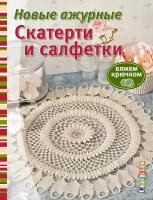 Набор для вязания Craftclub