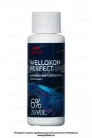 Wella Welloxon Perfect 6% 20 Vol. Окислитель 60 мл