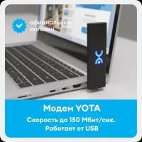 Модем + SIM-карта YOTA