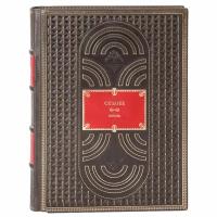 Книга "Сезанн Жизнь" Алекс Данчев в 1 томе в кожаном переплете / Подарочное издание ручной работы / Family-book