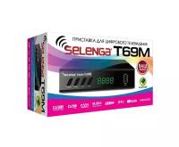 Selenga Цифровой ресивер Selenga T69M (Эфирный DVB-T2/C)