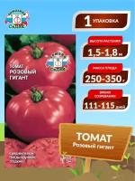 Семена Томат Розовый гигант Среднеспелые 0,1 гр