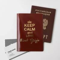 Обложка для паспорта Keep calm and love Pinot Grigio, 5 шт