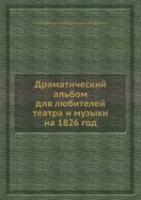 Неумывакин Иван "Черника. На страже здоровья"