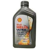 Shell Масло Моторные Helix Ultra 5W40 1L