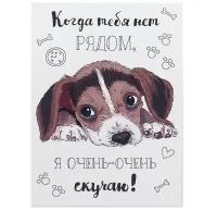 Cards for you and me Открытка Кардс "Скучаю"