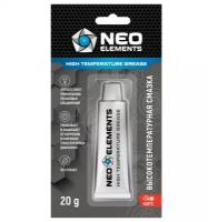 Высокотемпературная смазка NEO High temperature grease, 20 гр