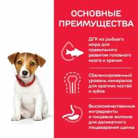 Hills Science plane Puppy Mini Сухой корм для щенков мелких пород 3 кг