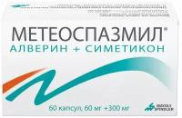 Метеоспазмил, капсулы 60 мг+300 мг, 60 шт