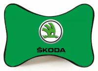 Подушка на подголовник SKODA/ШКОДА №16