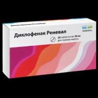 Диклофенак Реневал таблетки кишечнорастворимые покрыт.плен.об. 50 мг 20 шт