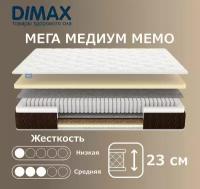 Матрас Dimax Мега Медиум Мемо 60х195 см