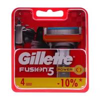 Сменные кассеты Gillette Fusion Power, 5 лезвий, 4 шт