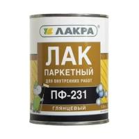 Лак лакра ПФ-231 Паркетный глянцевый 0,8 кг