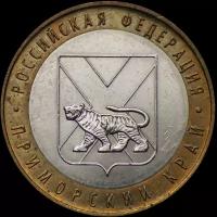 10 рублей 2006 Приморский край (Российская Федерация)