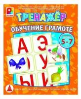 Развивающая игра Радуга