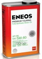 ENEOS Масло Моторное Eneos Premium Touring Sn 5w-40 Синтетическое 1 Л 8809478942148