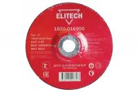 Диск обдирочный ELITECH ф150х6 0х22 2мм для металла отгрузка кратно упаковке 5шт