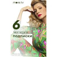 Карта оплаты доступа more.tv на 6 месяцев