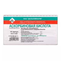 Аскорбиновая кислота раствор для в/в и в/м введ. 50 мг/мл 2 мл 10 шт