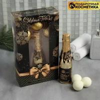 Гель для душа Шампанское "С Новым Годом", + бомбочки для ванн 3 шт