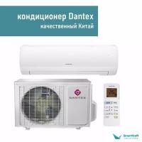 Настенный кондиционер Dantex RK-07SAG/RK-07SAGE