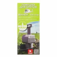 Swissinno (Свиссинно) Solutions SuperCat Vole Trap ловушка для кротов, 1 шт