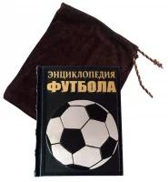 Подарочная книга в кожаном переплете "Энциклопедия футбола"