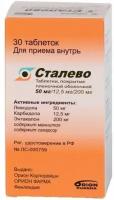 Сталево, таблетки покрыт. плен. об. 50 мг+12.5 мг+200 мг, 30 шт