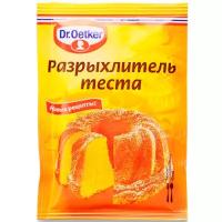 Разрыхлитель теста, 10 гр (Dr.Oetker)