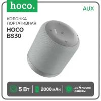 Портативные колонки Hoco Портативная колонка Hoco BS30, 5 Вт, 2000 мАч, BT5.0, microSD, AUX, серая