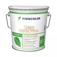 Краски интерьерные Finncolor Финнколор Оазис Холл и Офис, 2,7 л, краска для стен и потолков устойчивый к мытью