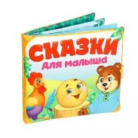 Книжка Zabiaka Сказочки