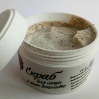 Скраб для лица и зоны декольте SCRUB FACIAL с абрикосовой косточкой