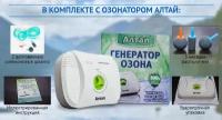 Очиститель воздуха -озонатор алтай от производителя с доставкой